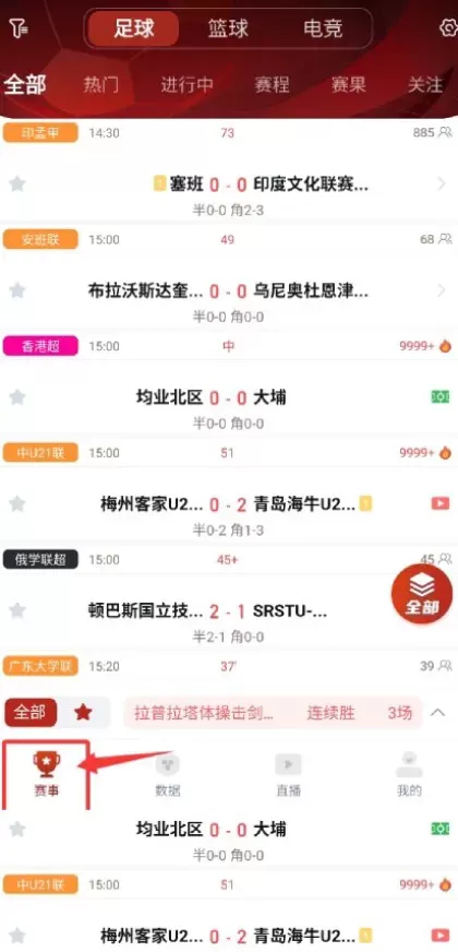 九游体育app首页截图
